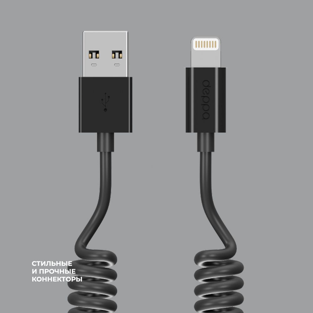 Дата-кабель USB - Lightning, витой, 1.5м, черный