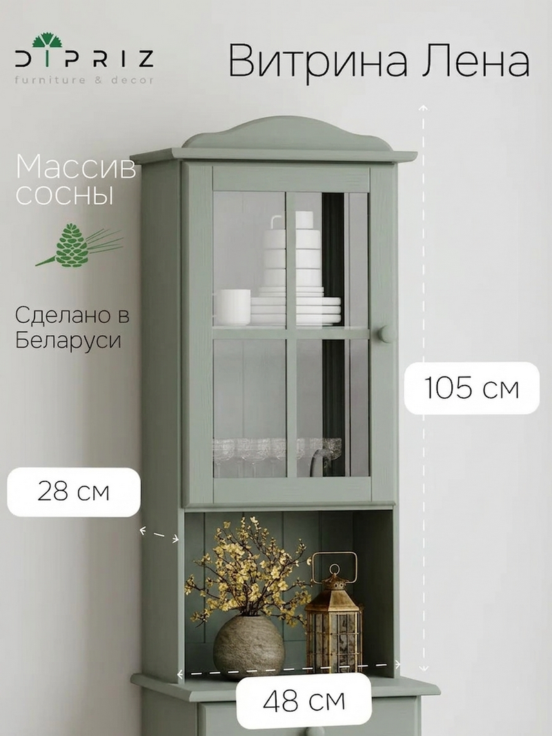 Шкаф витрина, 48х28х109, Лена, стеклянная для посуды, с полками (верхняя часть буфета Лена), эвкалипт, массив сосны, Dipriz