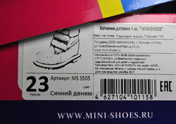 Ботинки утепленные Mini-shoes арт. MS-S505