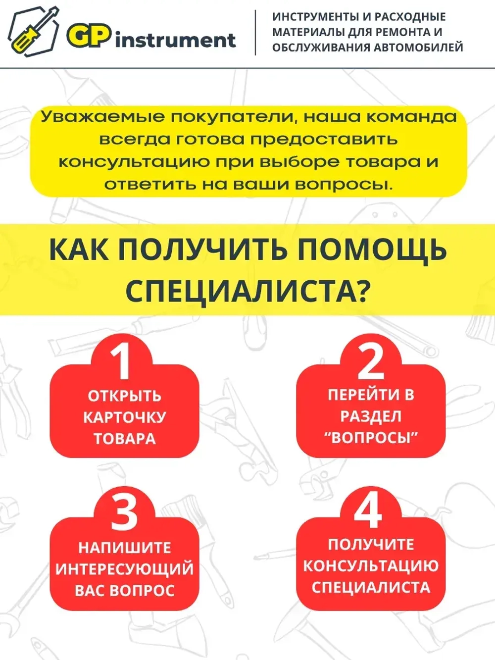 Удлинитель для торцевых головок 1/4 дюйма 4 предмета