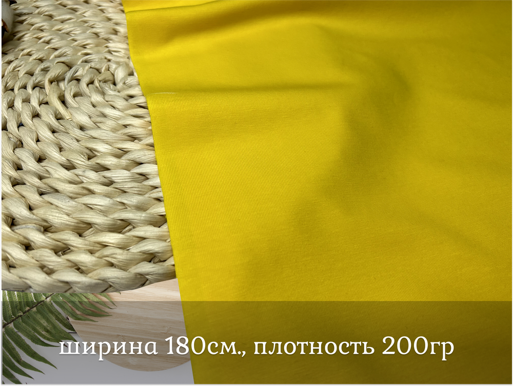 Кулирка с лайкрой ЛИМОН