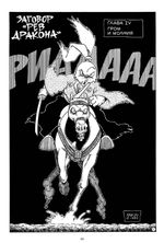 Комикс Усаги Едзимбо. Полное Издание