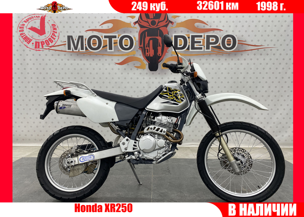 Honda XR250 1998