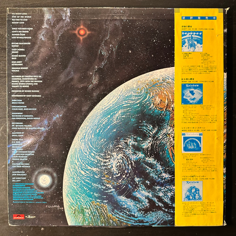 Rainbow ‎– Down To Earth (Япония 1979г.)