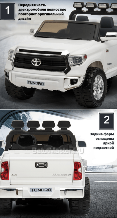 Детский электромобиль "Toyota Tundra" JJ2255 (12V), оранжевый