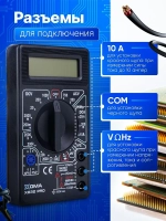 Мультиметр цифровой с прозвонкой и щупами 832