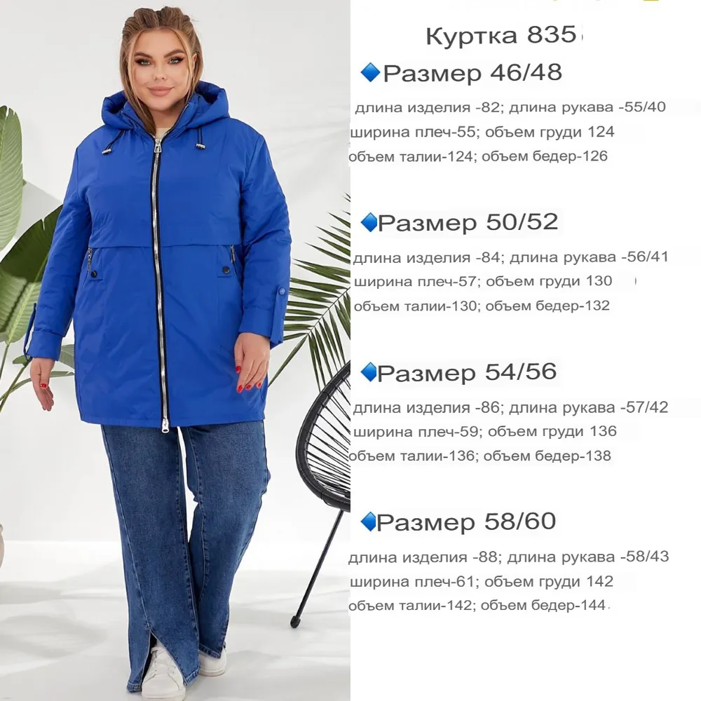 Куртка УК-835 Фабрика Моды