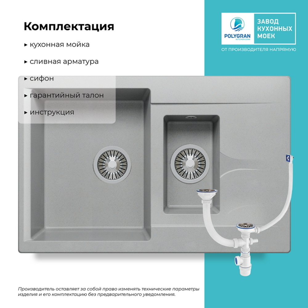 Мойка POLYGRAN BRIG-770 серый №14