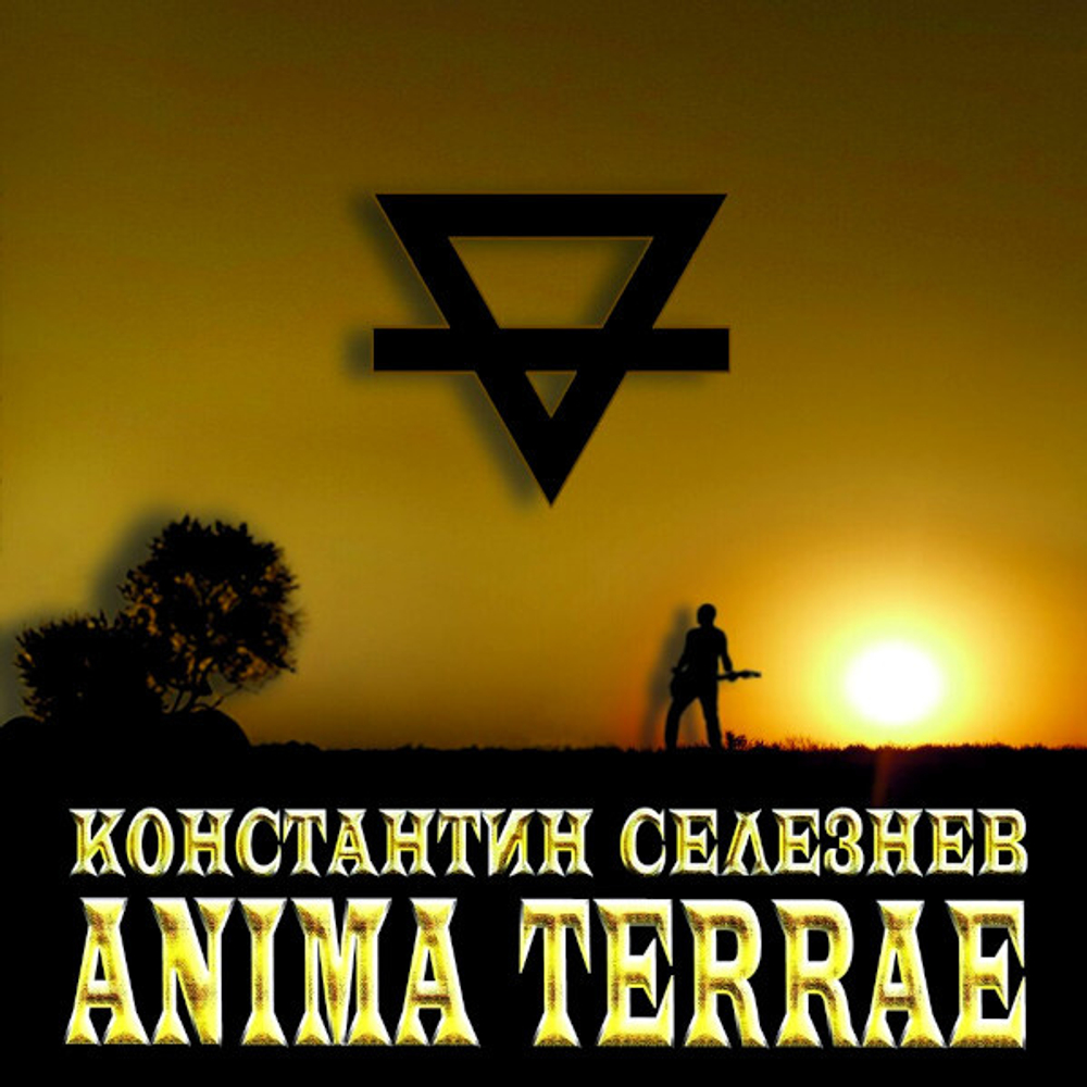 Константин Селезнев / Anima Terrae (CD)