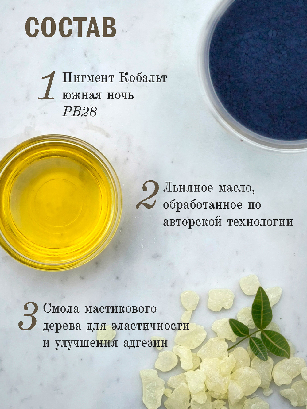Масляная краска Кобальт южная ночь 40 мл