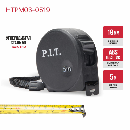 Рулетка с фиксатором P.I.T. CONTROL HTPM03-0519 (5м x 19мм х 0.03мм, 2 класс, мм/дюймы, ABS)
