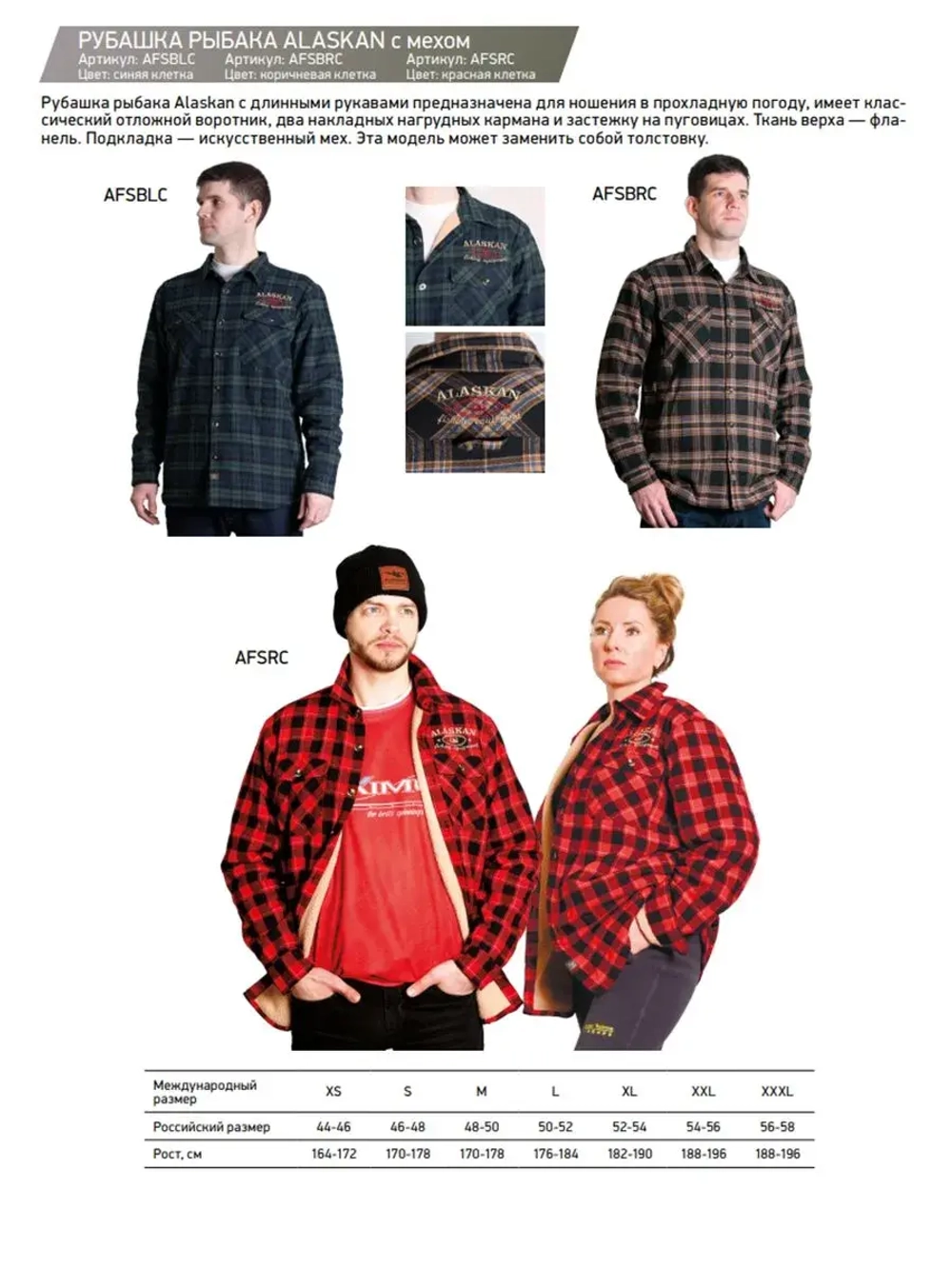 Рубашка мужская в клетку теплая с длинным рукавом  XXL