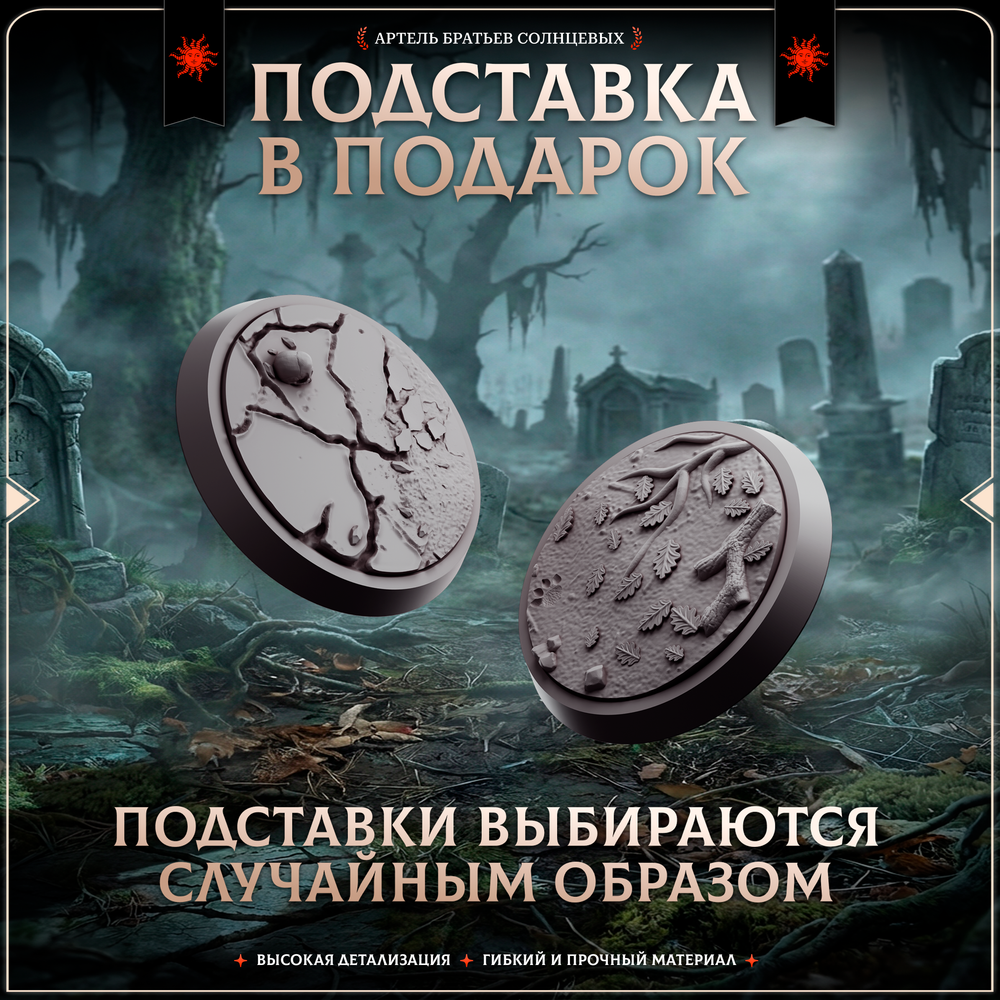 Призраки — Набор 4 фигурок