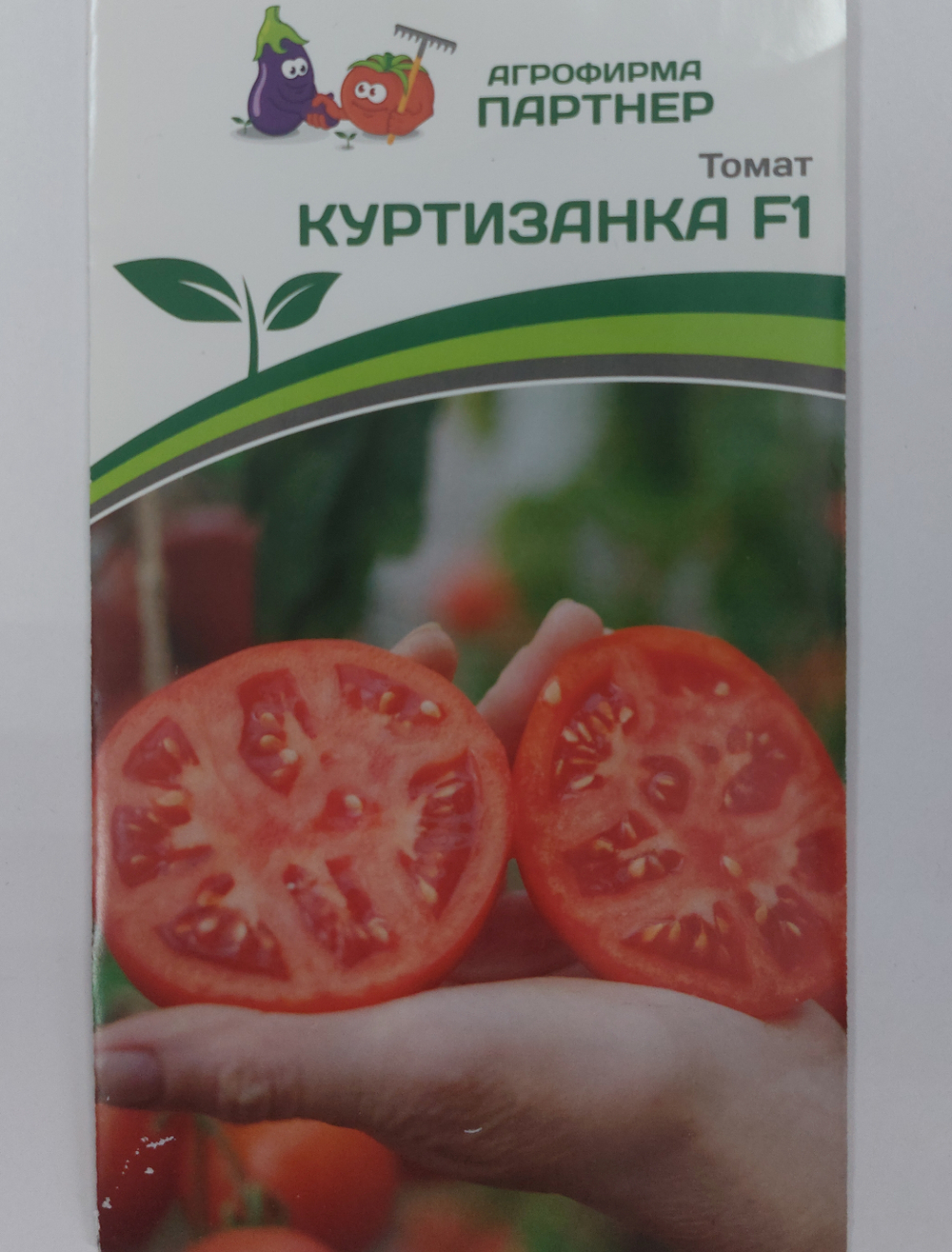 Томат Куртизанка  F1 0,05 г 2-ной пак СМТ14