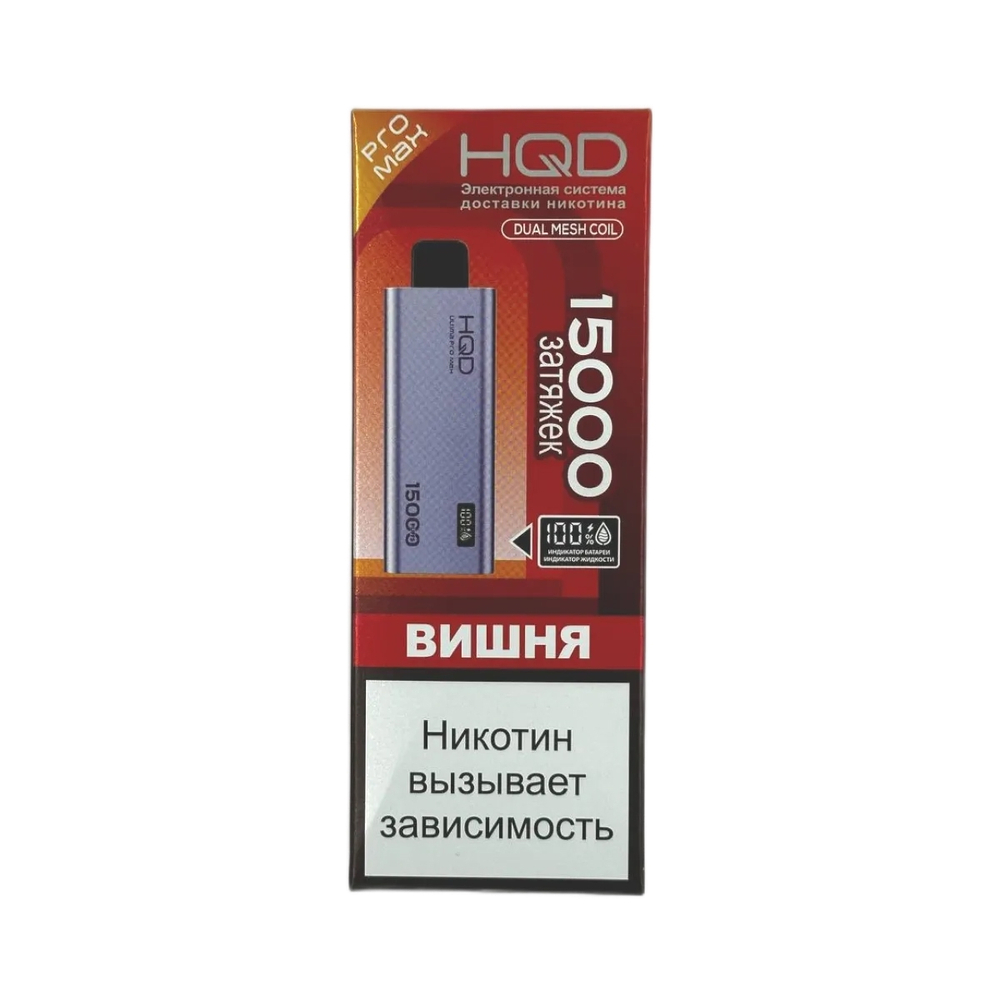 HQD Ultima Pro Max Вишня 15000 затяжек 20мг (2%)