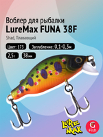 Воблер LureMax FUNA 52F-177 5 г. Плавающий