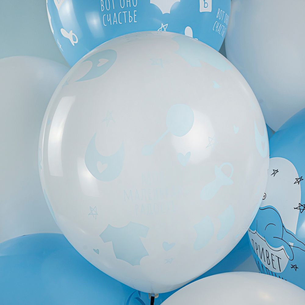 Шар (12''/30 см) Ура, Мальчик!, Белый (200)/Голубой (450), пастель, 5 ст, 25 шт.