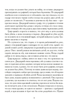 Индивидуация в волшебных сказках