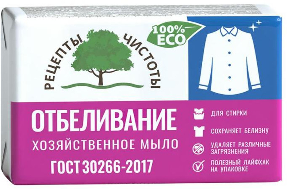 Рецепты чистоты Мыло хозяйственное 72% «Отбеливание»