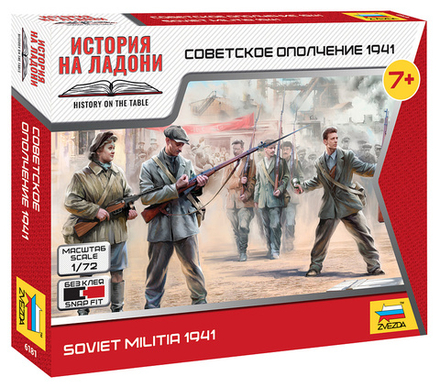 Советское ополчение 1941