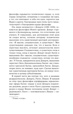 Семь пророков