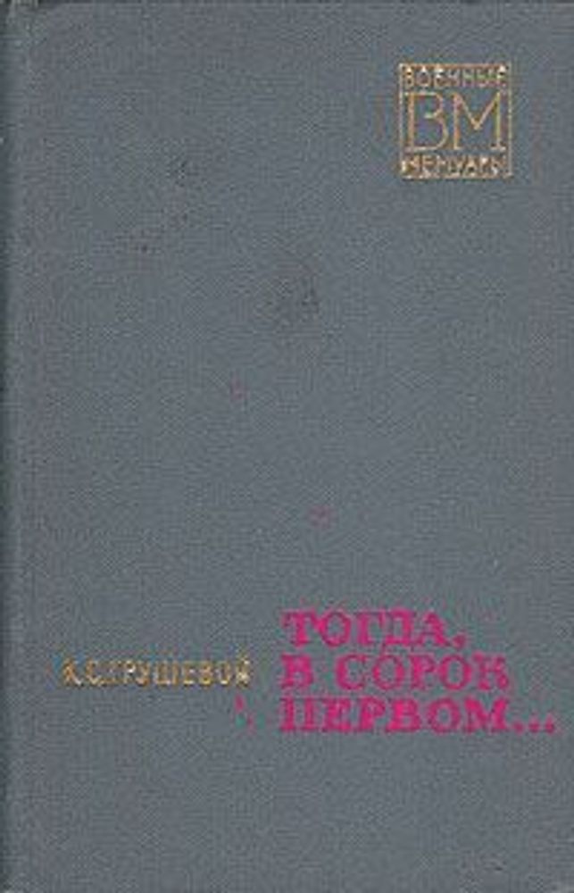 Пустыня. И боль и гнев. Серебряные снега