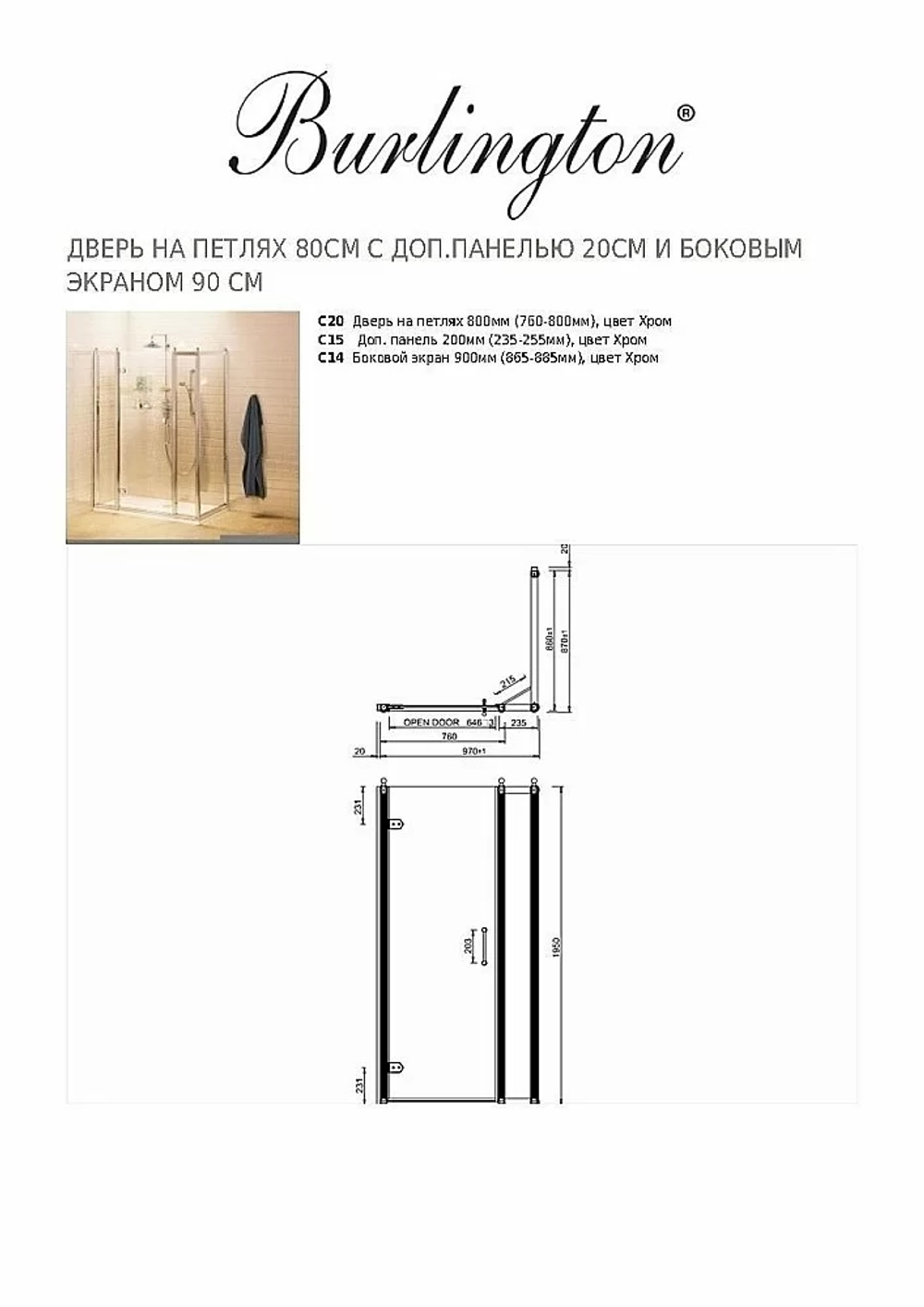 Душевой уголок Burlington C20/C15/C14 100x90 стекло прозрачное/профиль хром
