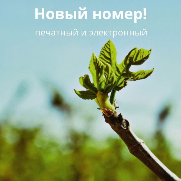 Журнал «Фома» за апрель 2022г