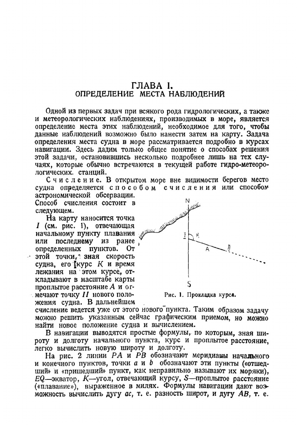 Практическая океанология | Лоидис Александр Платонович
