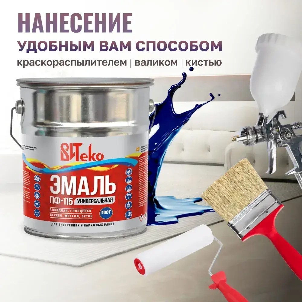 Краска по металлу , краска по дереву и бетону синяя Витеко 5 кг