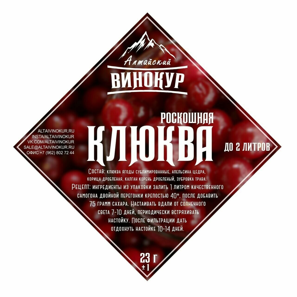 Клюква