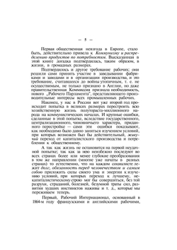 Хлеб и Воля | П. А. Кропоткин