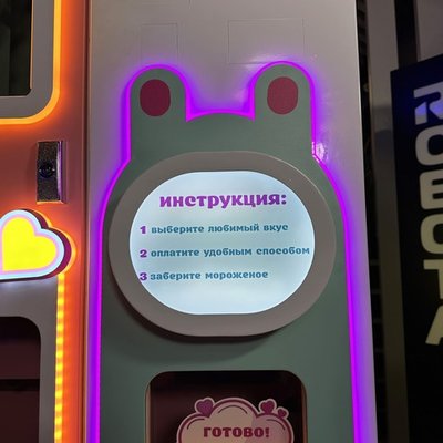 Готовый бизнес комплект вендинговый автомат мороженого «Фруктовый снег»