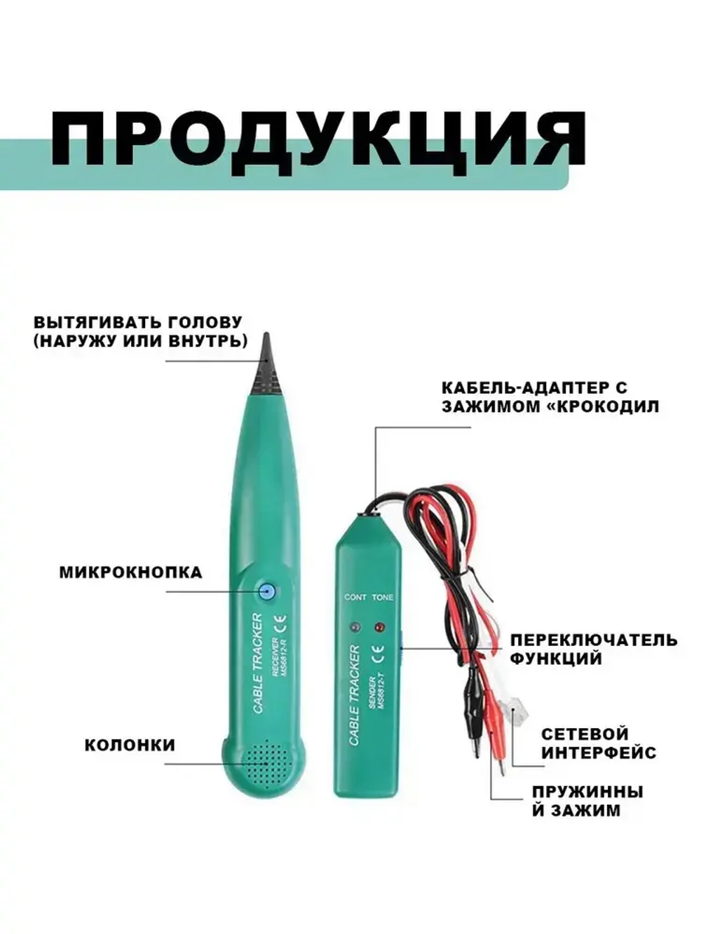 Электрический тестер кабеля с сигналом и трассоискатель скрытой проводки, комплект с 2 батарейками