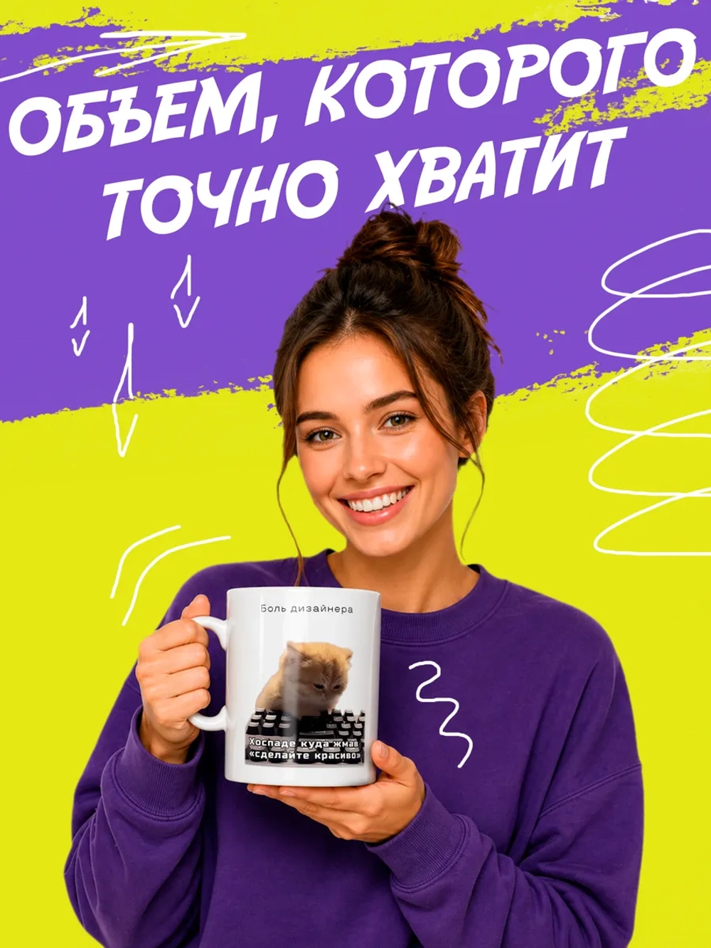 Кружка "Боль дизайнера"