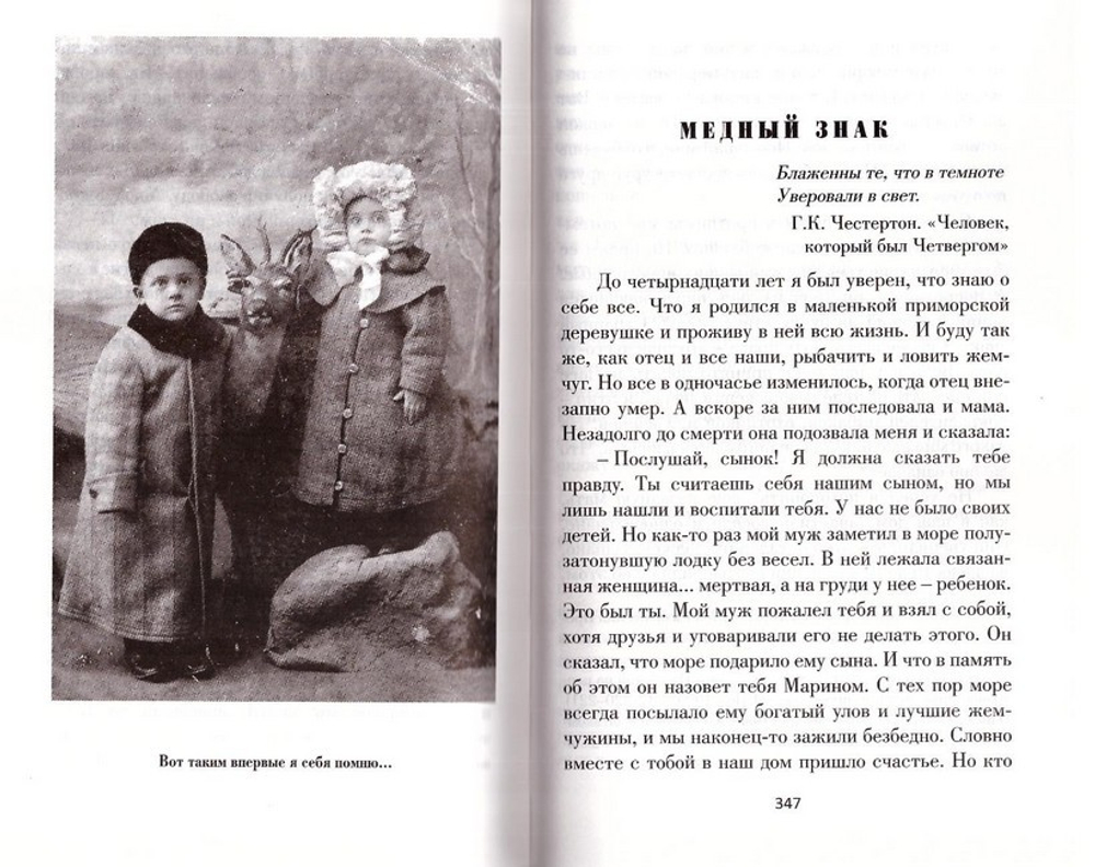 Тайна Владыки Петра. Монахиня Евфимия (Пащенко)