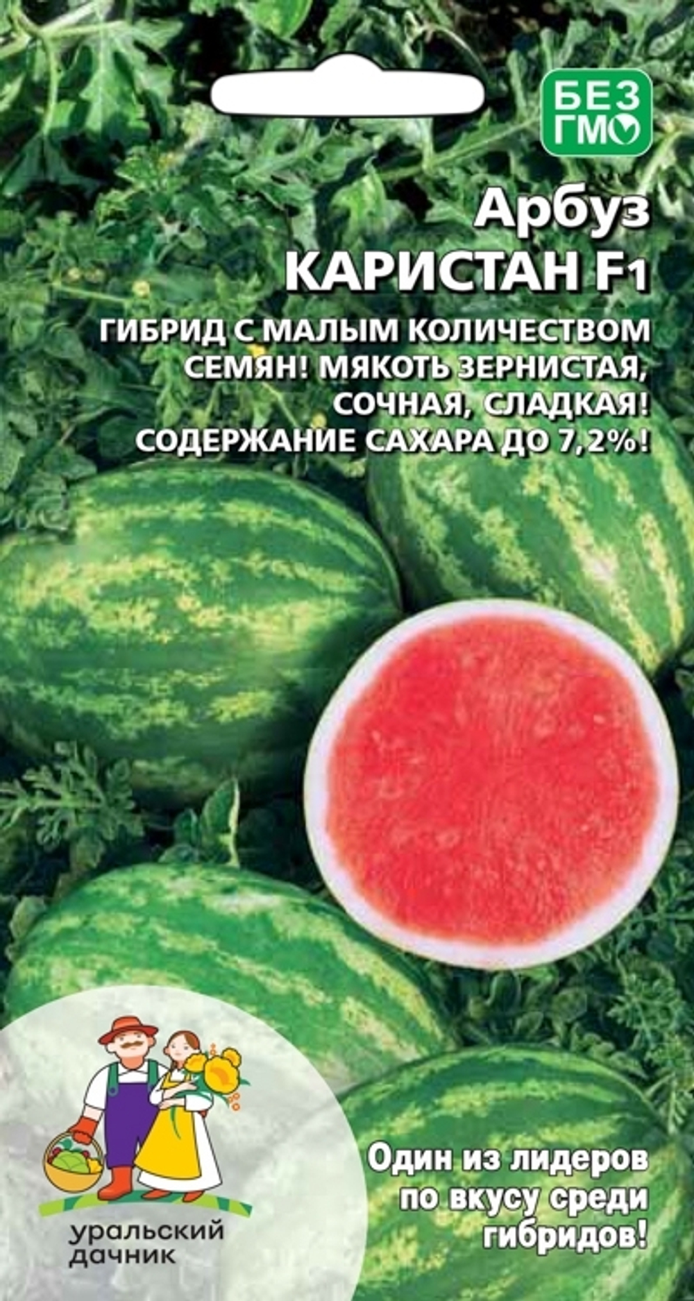 арбуз Каристан F1