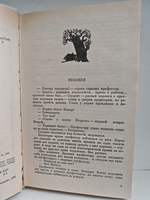 Василий Шукшин. Избранное