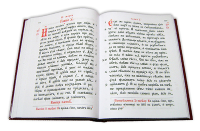 Святое Евангелие на церковнославянском языке