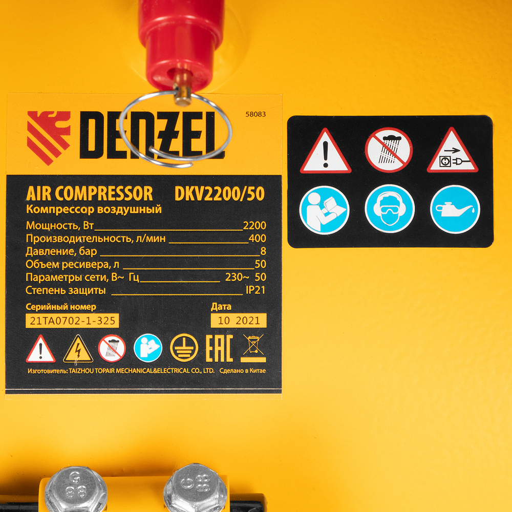 Компрессор воздушный DKV2200/50, Х-PRO 2.2 кВт, 400 л/мин, 50 л Denzel