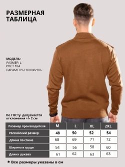 Джемпер однотонный базовый