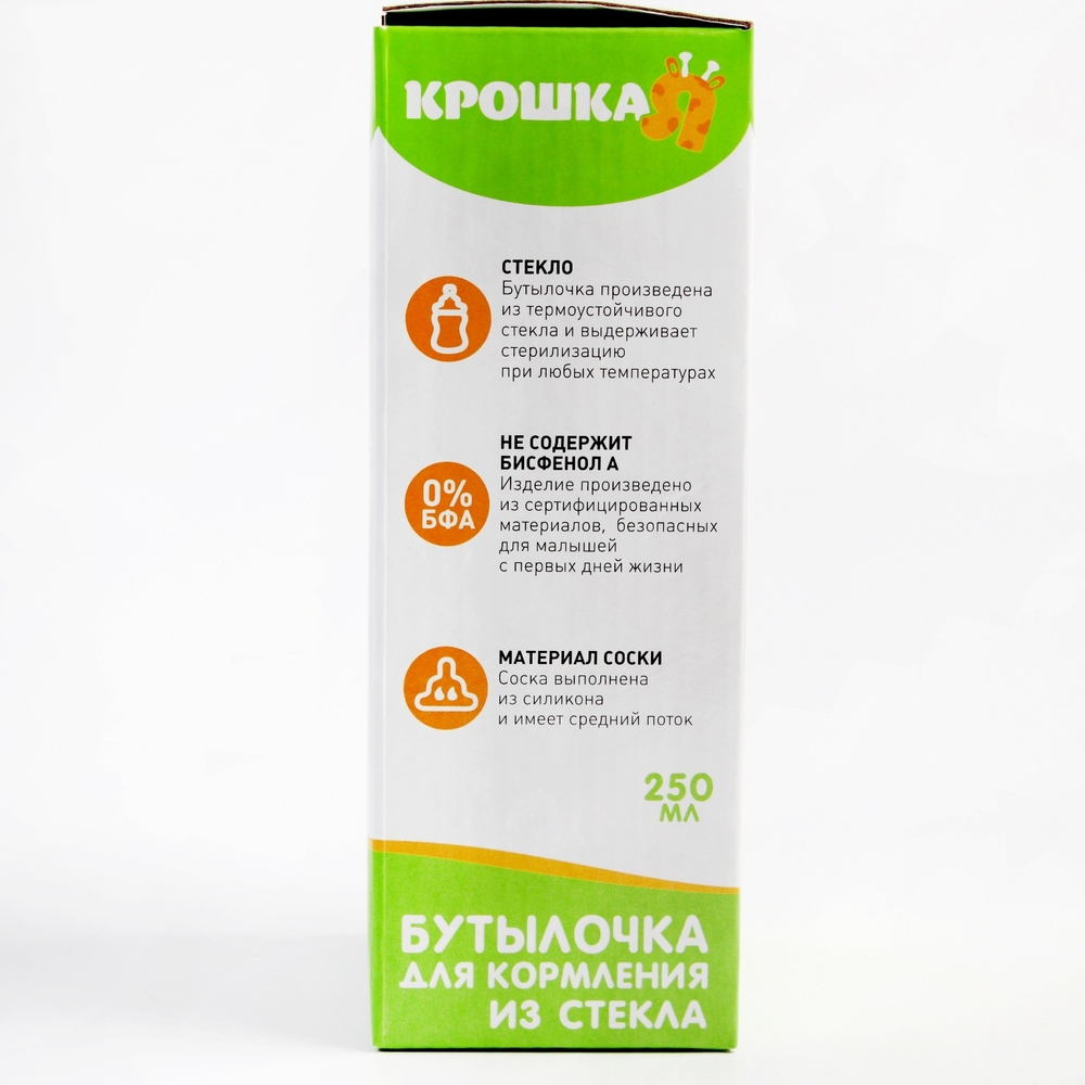 4477640 Бутылочка для кормления 250 мл., стекло, с ручками, цвет МИКС