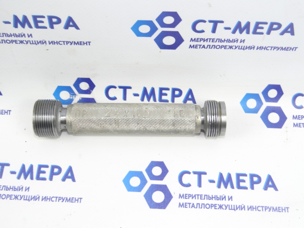 Калибр–пробка М27х1.5 4Н5Н/5Н6Н ПР-НЕ с ручкой