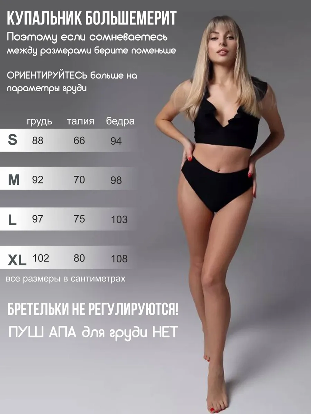 Купальник раздельный с высокой посадкой