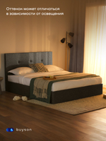 Кровать BuyRelax (рогожка, без ПМ)