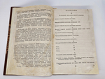 "О дворянстве. [Жалованная грамота] -   Городовое положение". [ Освобождение от обязательной службы дворянства во времена Екатерины II ]. 1785г.
