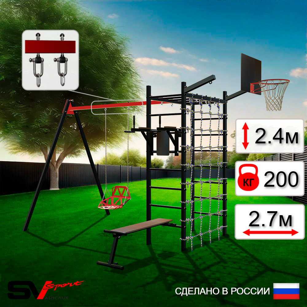 Уличный спортивно-игровой комплекс Sv Sport У3465КВ1 (Брусья/Скамья/Со спинкой/Подвесы на втулке/Щит баскет/Кронш бокс/Сетка)