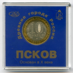 10 рублей 2003 год. Древние города России - Псков. СПМД в именной коробке