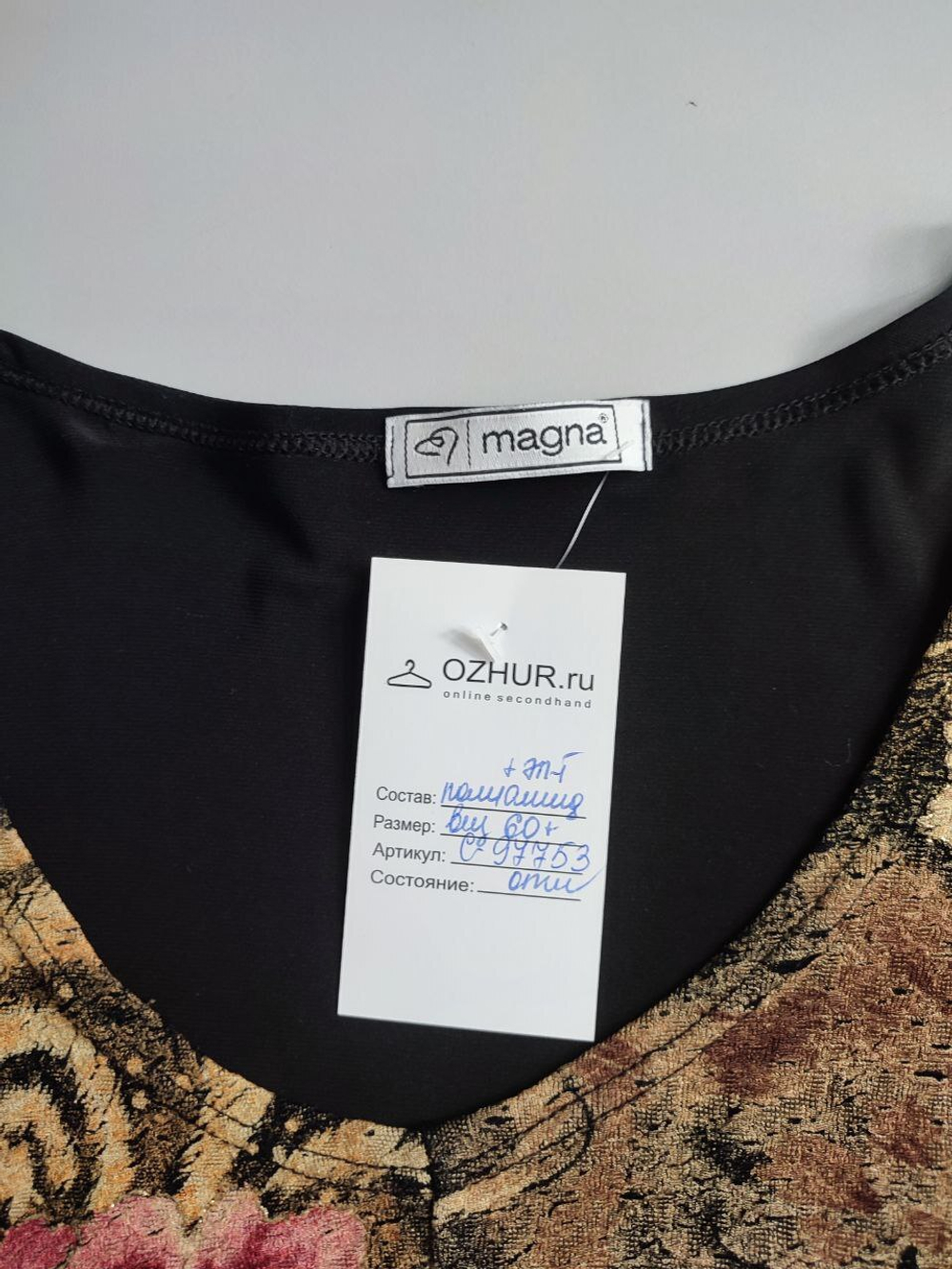 Блузка-туника MAGNA на каждый день 60 размер