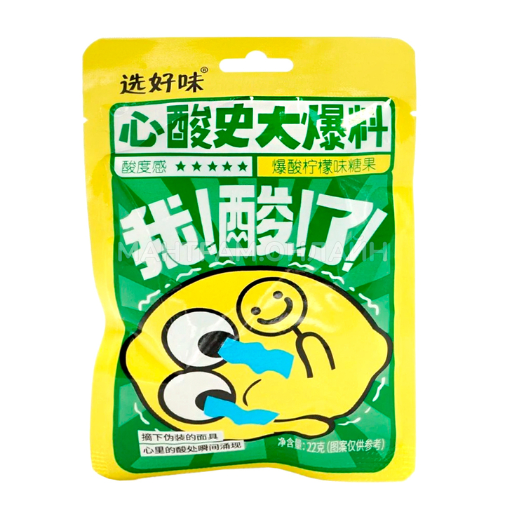 Конфеты кислые вкус лимон 22 г